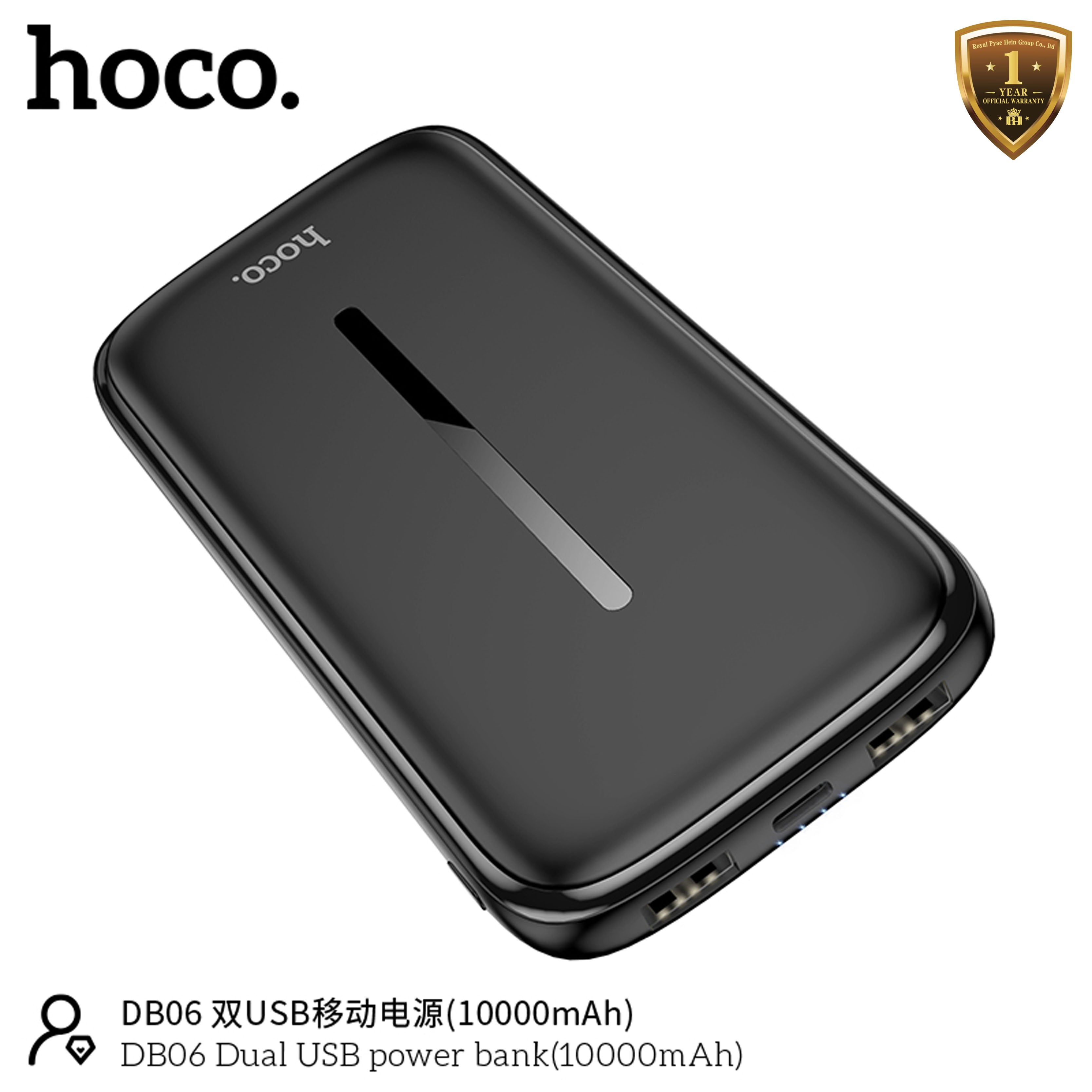 HOCO DB06 Dual USB Port Power bank (10000mAh) - ErkamsGadgetStore